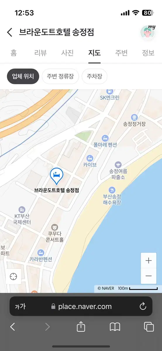 부산 송정점 브라운도트호텔 금일 숙박권 양도합니다